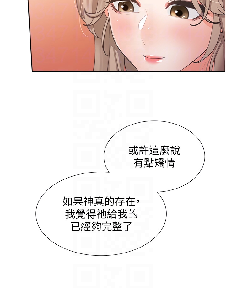 第96话 - 心如的真心话 第 24 页