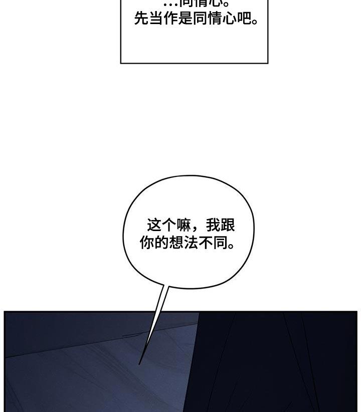 第101话 【第二季】一定要遵守 第 9 页