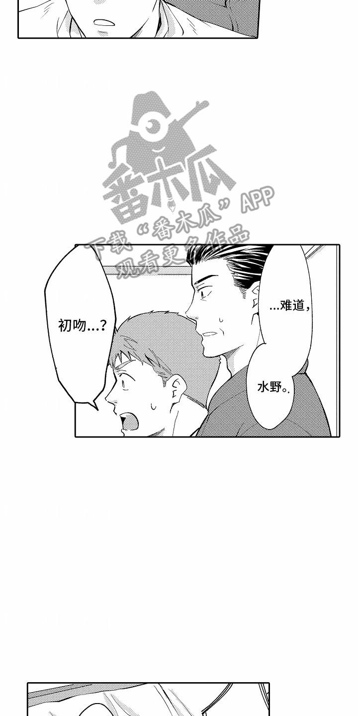 第9话 契约 第 16 页