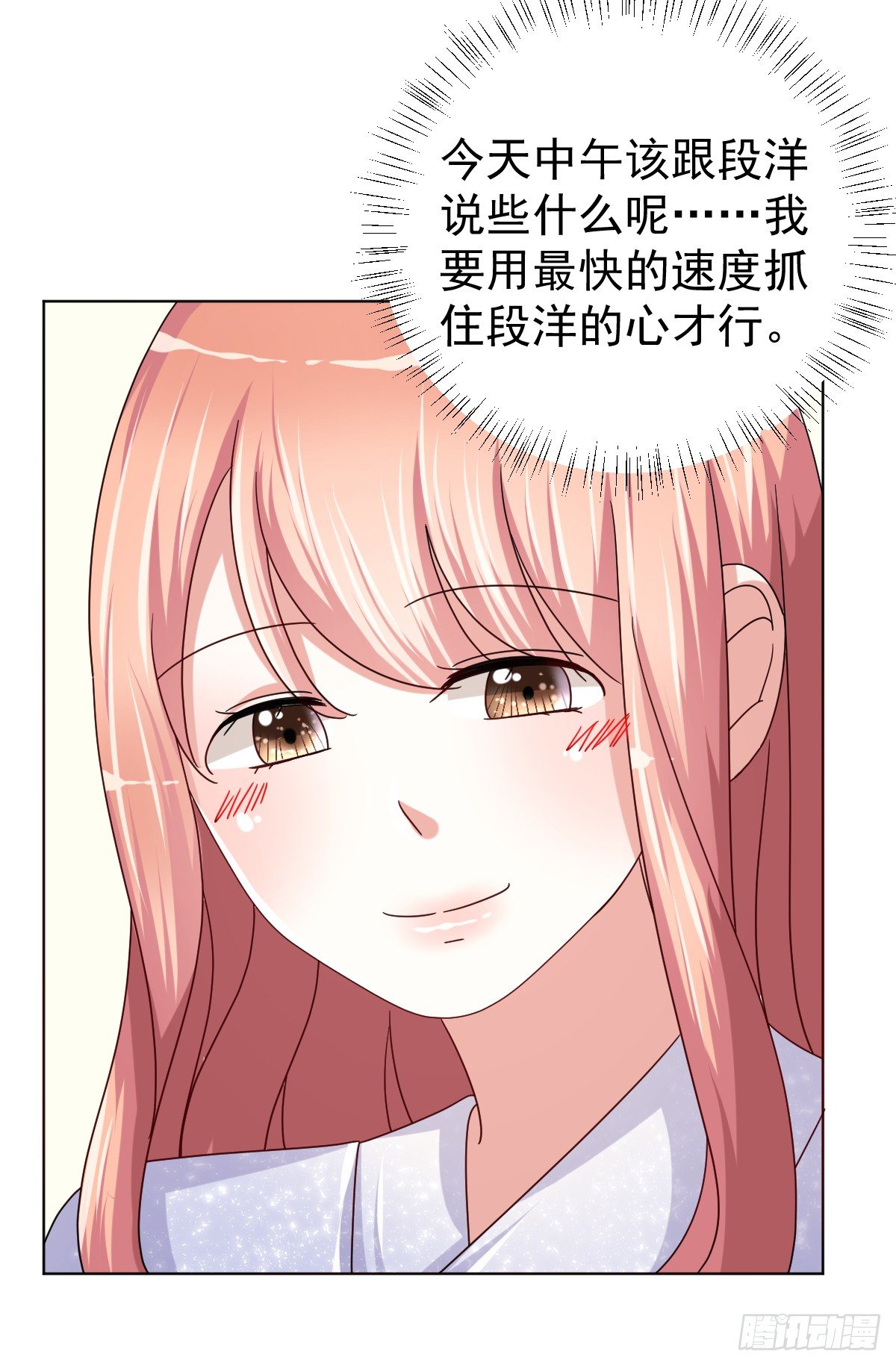 第三十八话 第 17 页