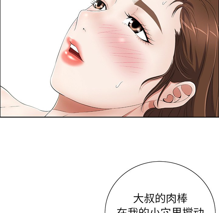 第6话 第 43 页