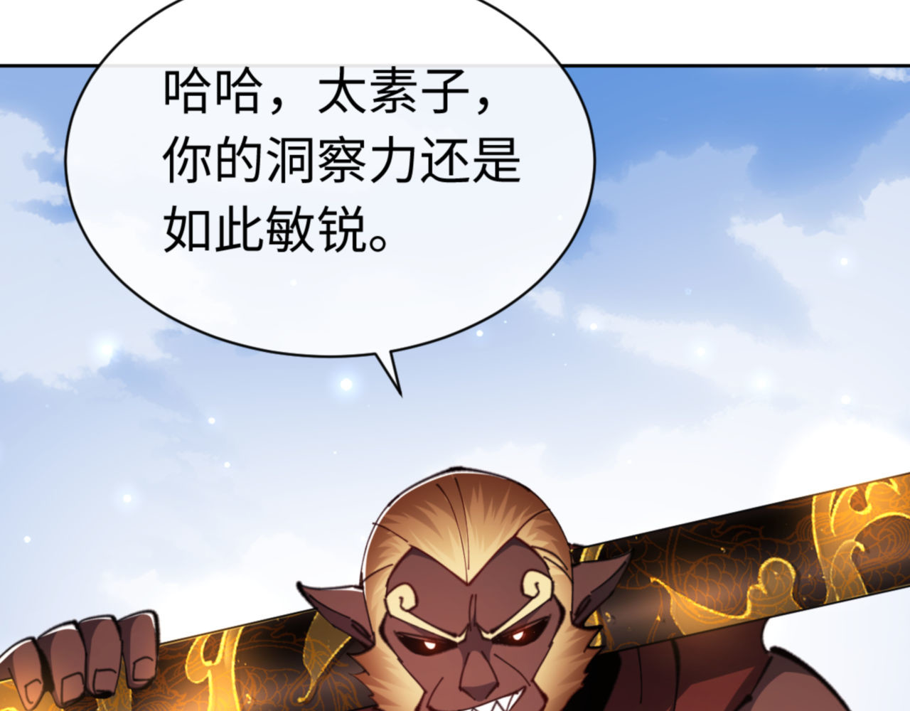 第28话 抱歉！没刹住车！ 第 60 页