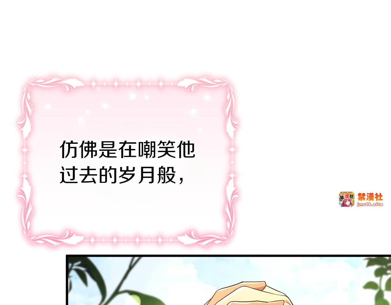 第57话 公开守护 第 45 页
