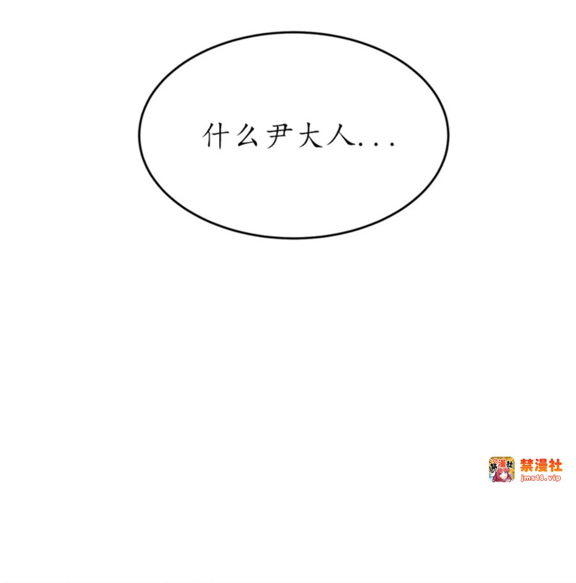 第80话 第 29 页