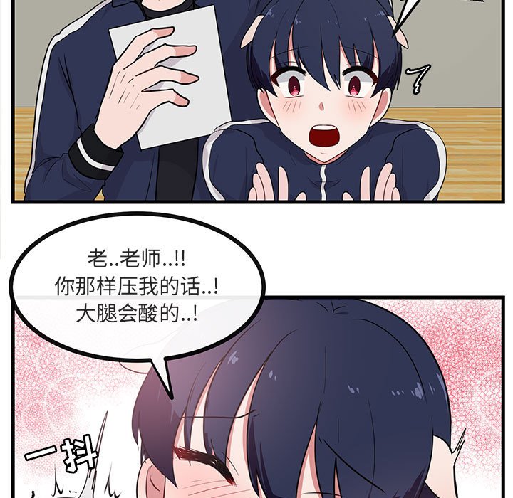 第43话 第 13 页