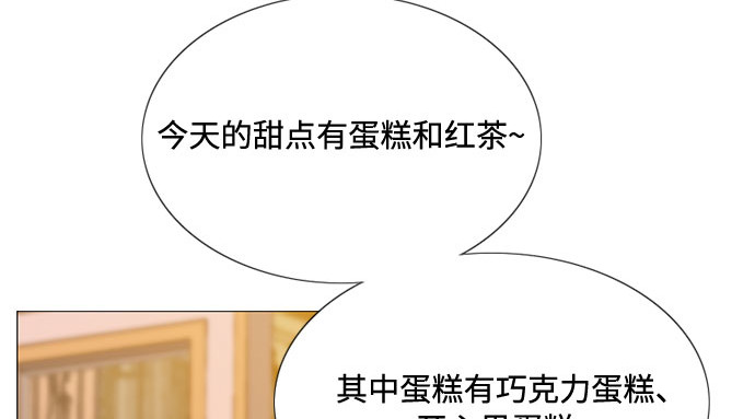 第39话 约会（2） 第 174 页