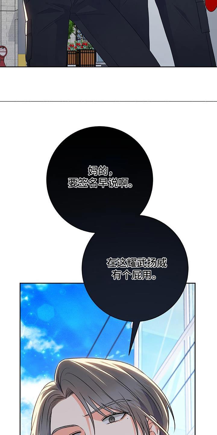 第35话 快劝他 第 9 页