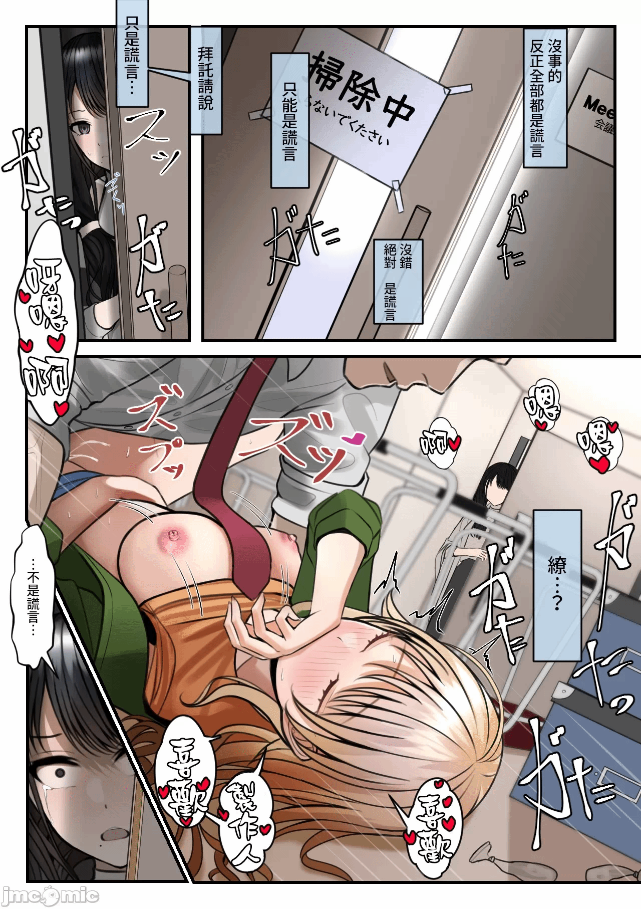 第一话 第 26 页