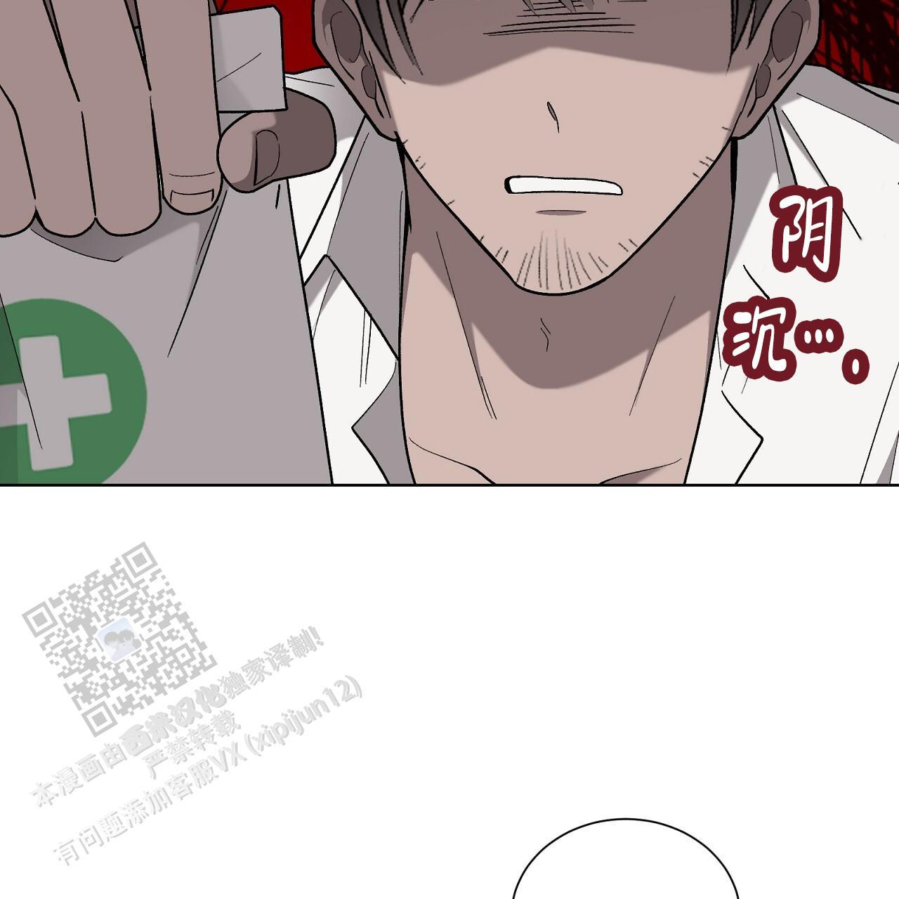 第35话 打破计划 第 34 页