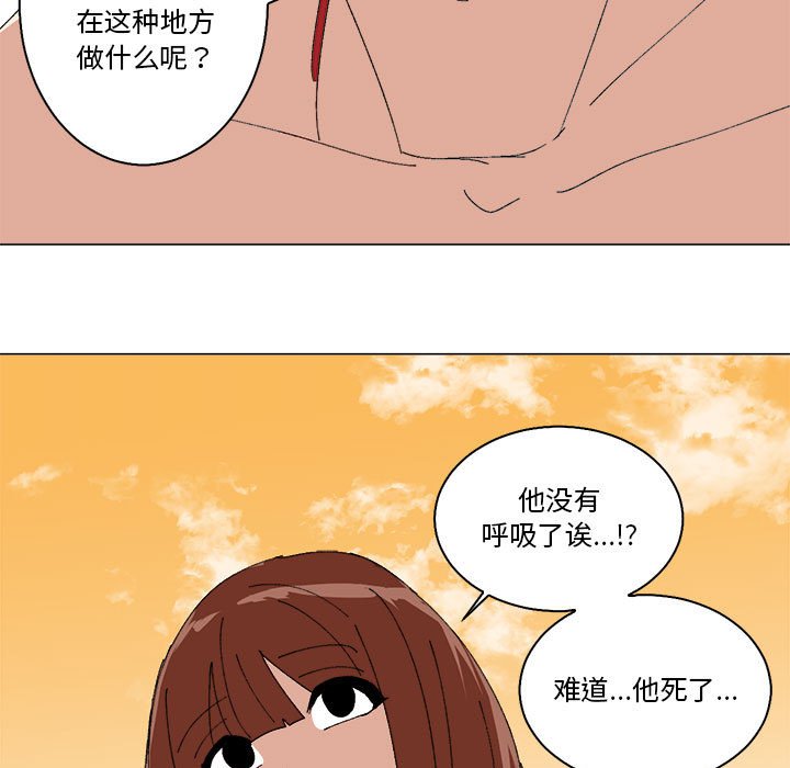 第48话 第 21 页