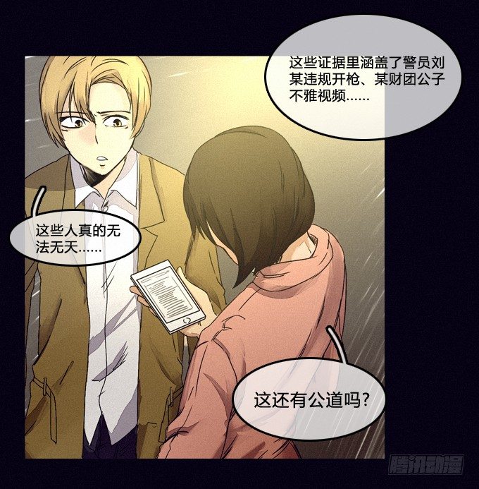 已经无法回头了 第 3 页