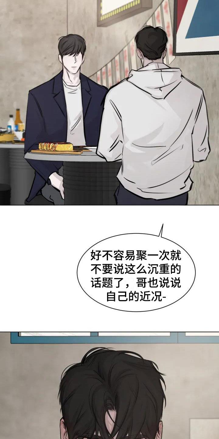 第1话 相遇 第 7 页