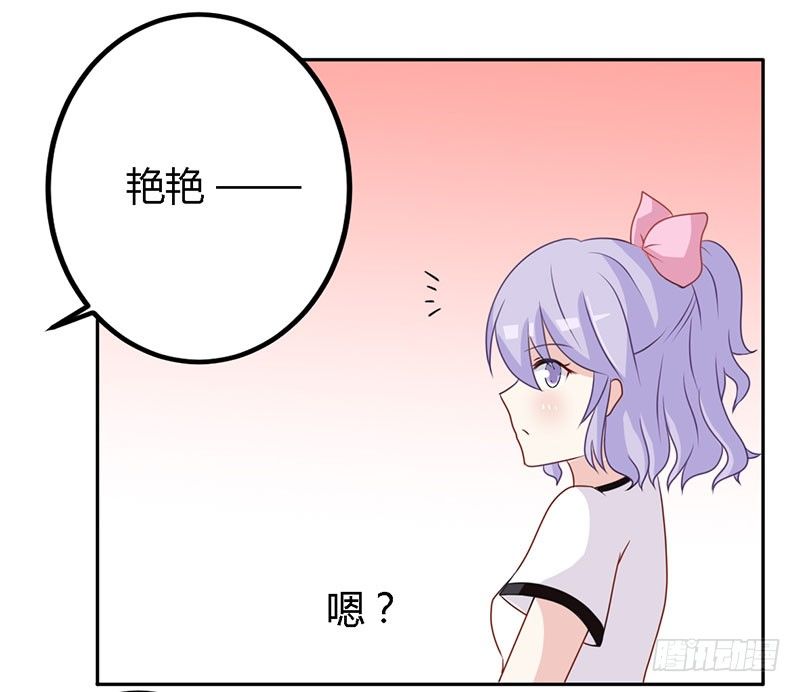 029 伪劣的黑玫瑰 第 27 页