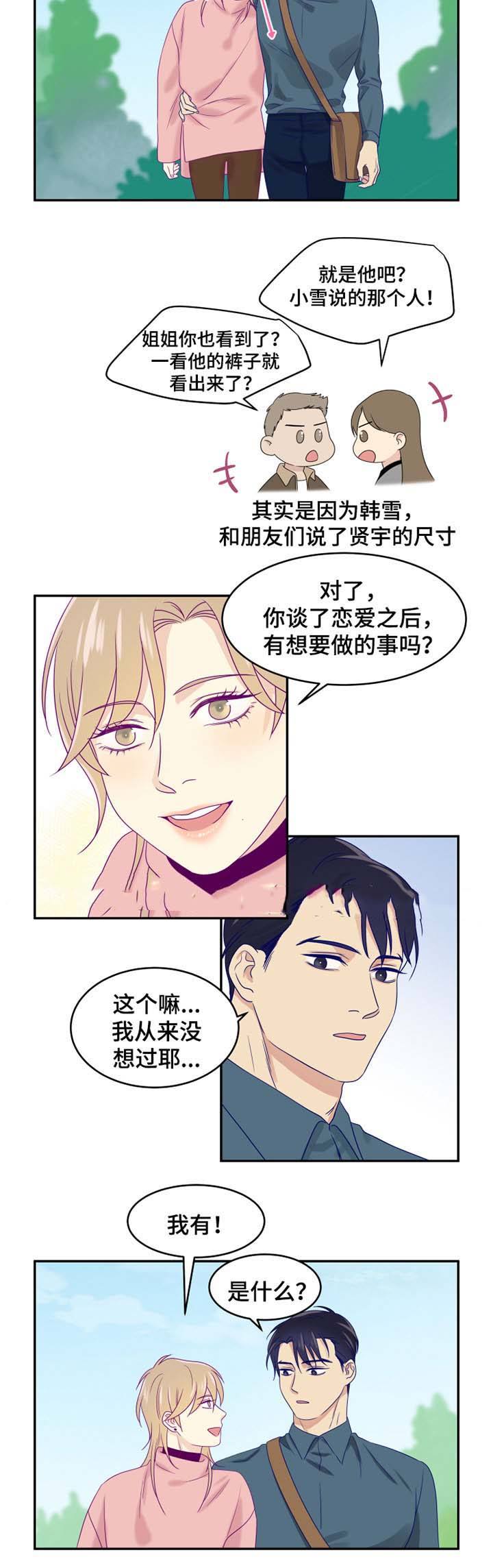 第27话 第27话 第 3 页