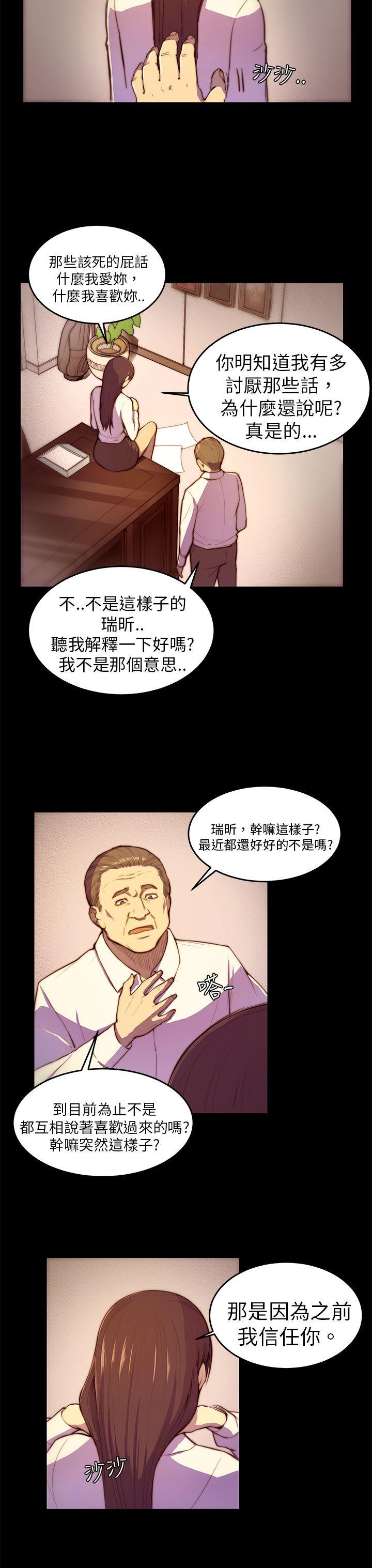 第3话 第 4 页