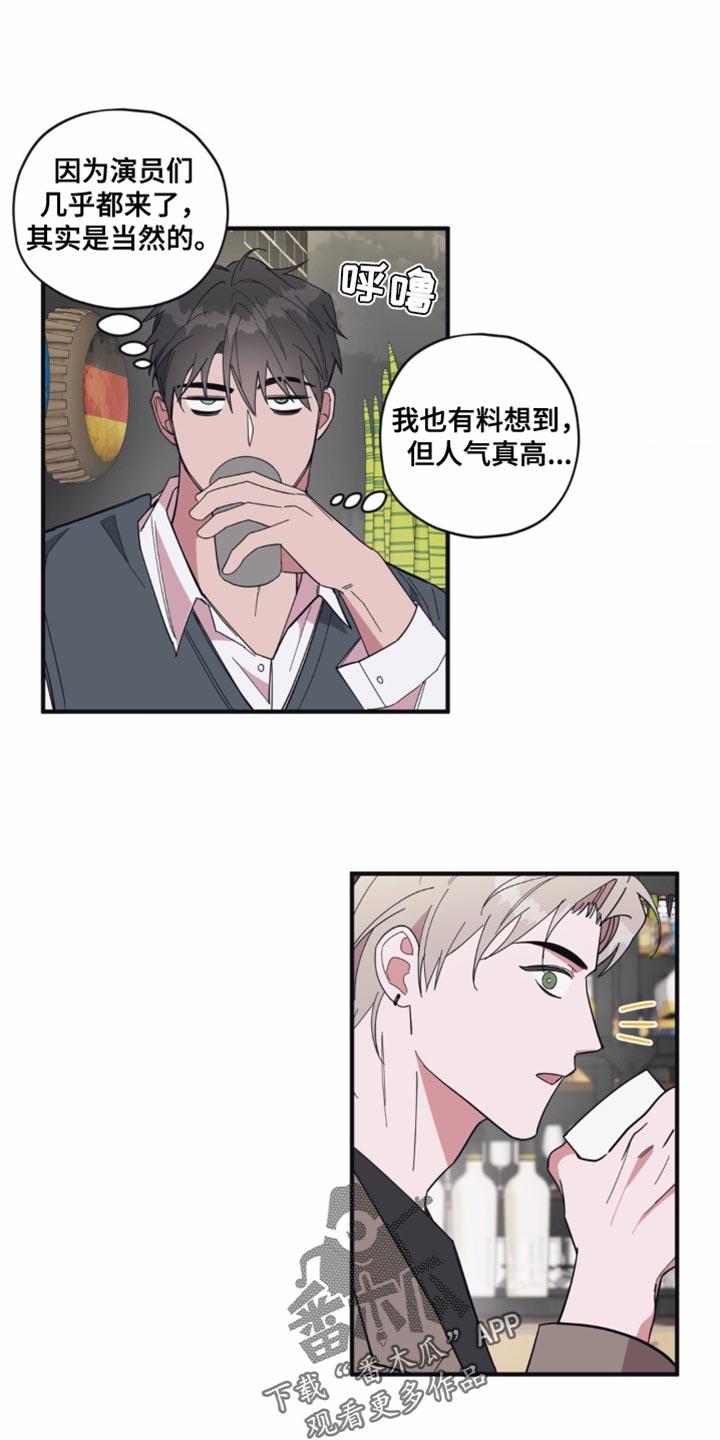 第18话 随口一说 第 19 页