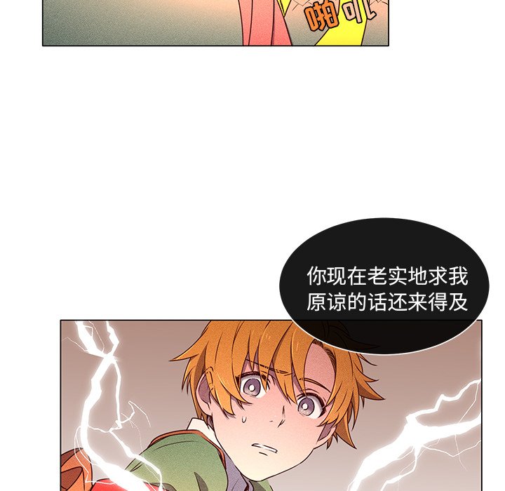 第48话 第 26 页