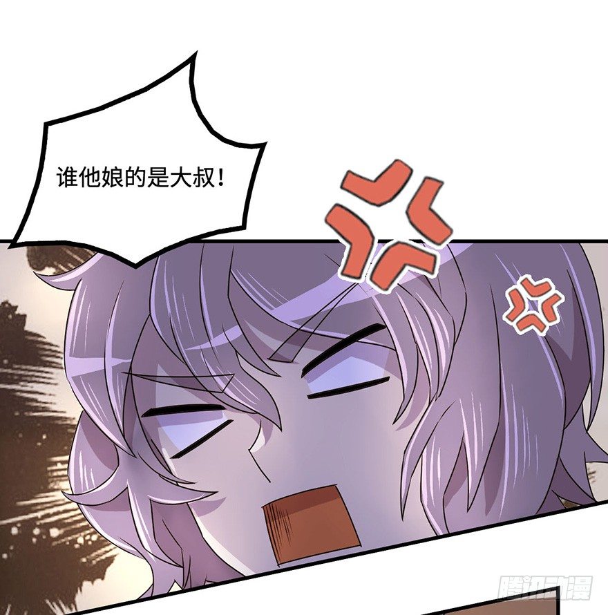 盗贼的宝物 第 9 页