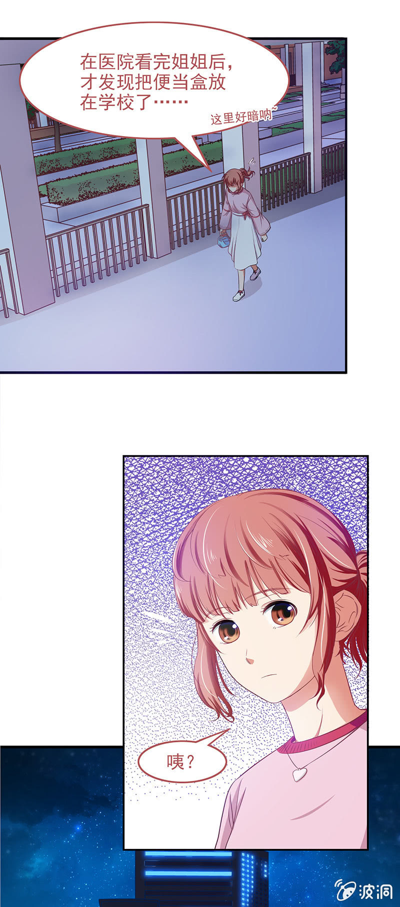 第四十六话 第 9 页