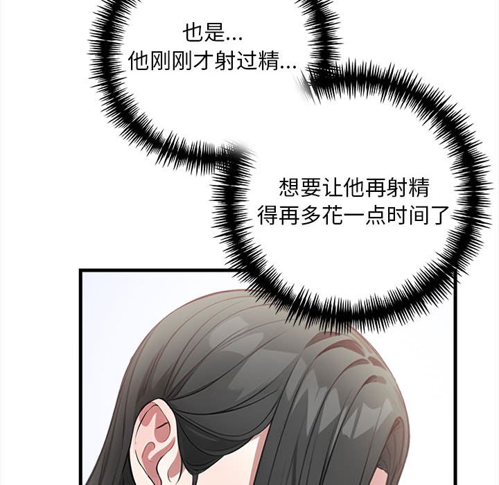 第2话 第 144 页