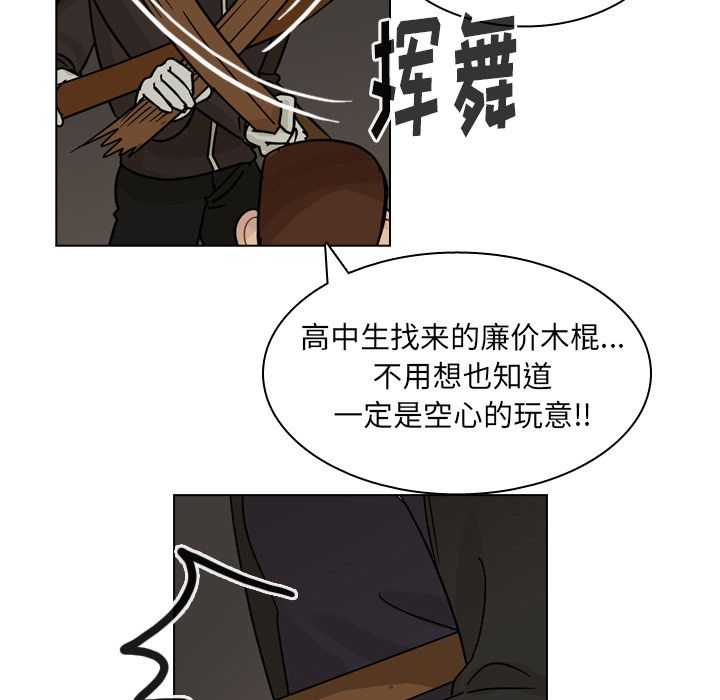 第70话 第 20 页