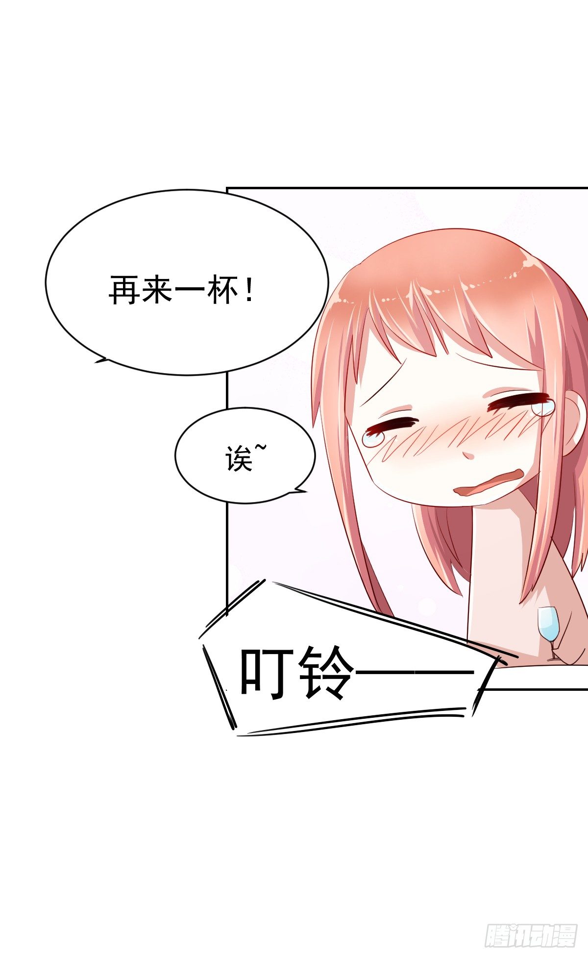 第七话 第 25 页