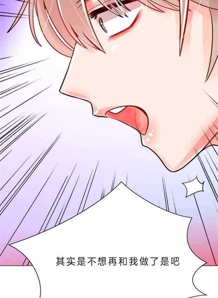 第69话 第69话 第 9 页