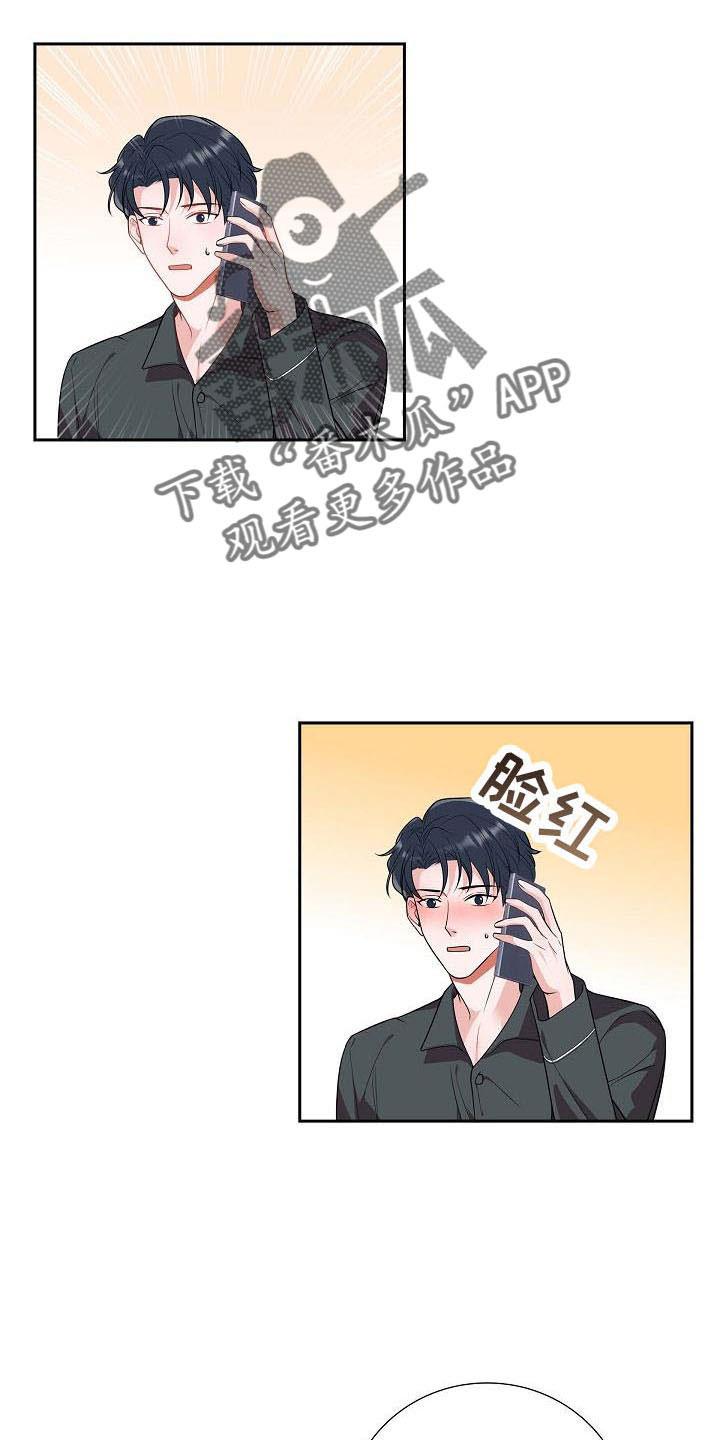 第58话 想你了 第 22 页