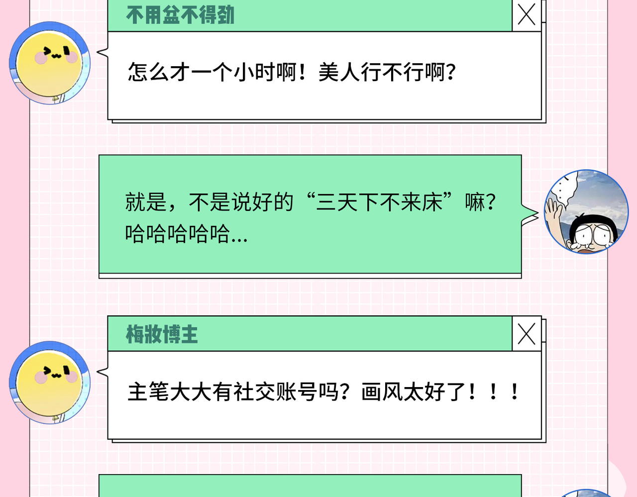 第30期 回答读者问题 第 11 页