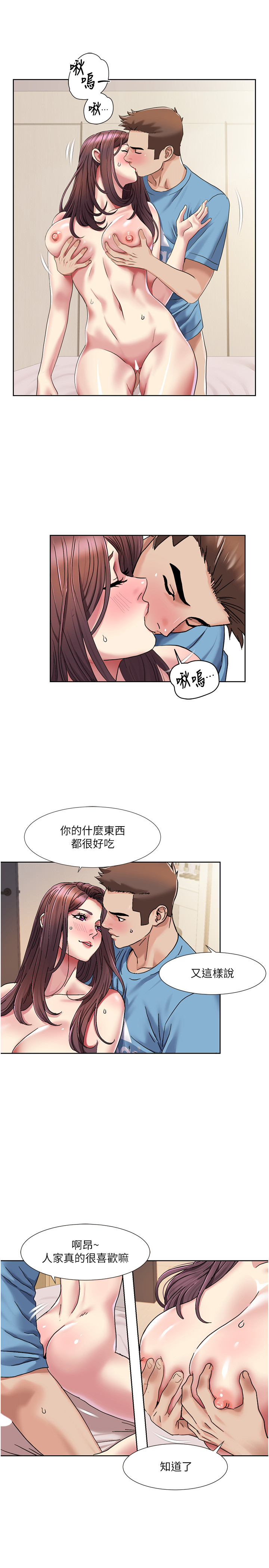 第25话 - 老公直捣深处的爱♥ 第 9 页