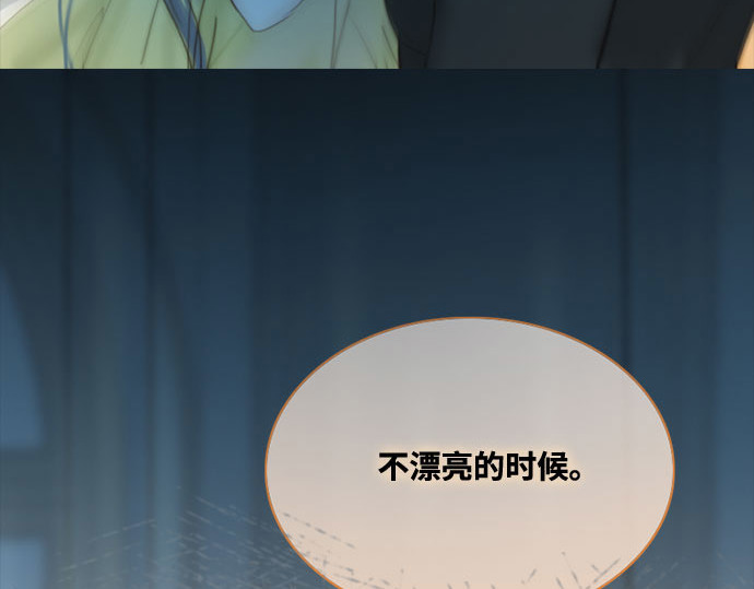 第26话 也有不漂亮的时候 第 143 页