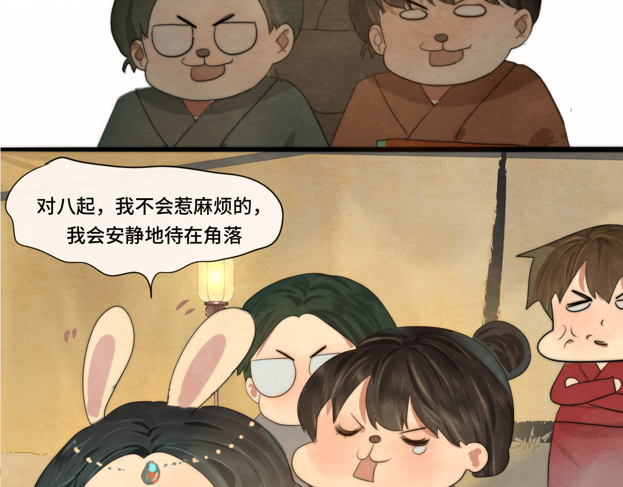 40+41话我们的相遇命中注定 第 24 页