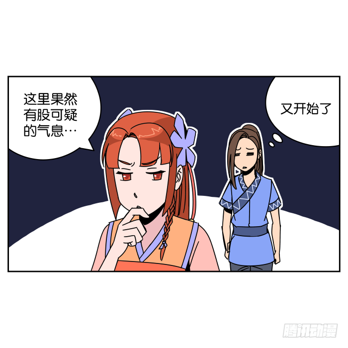 书院迷影01 第 19 页