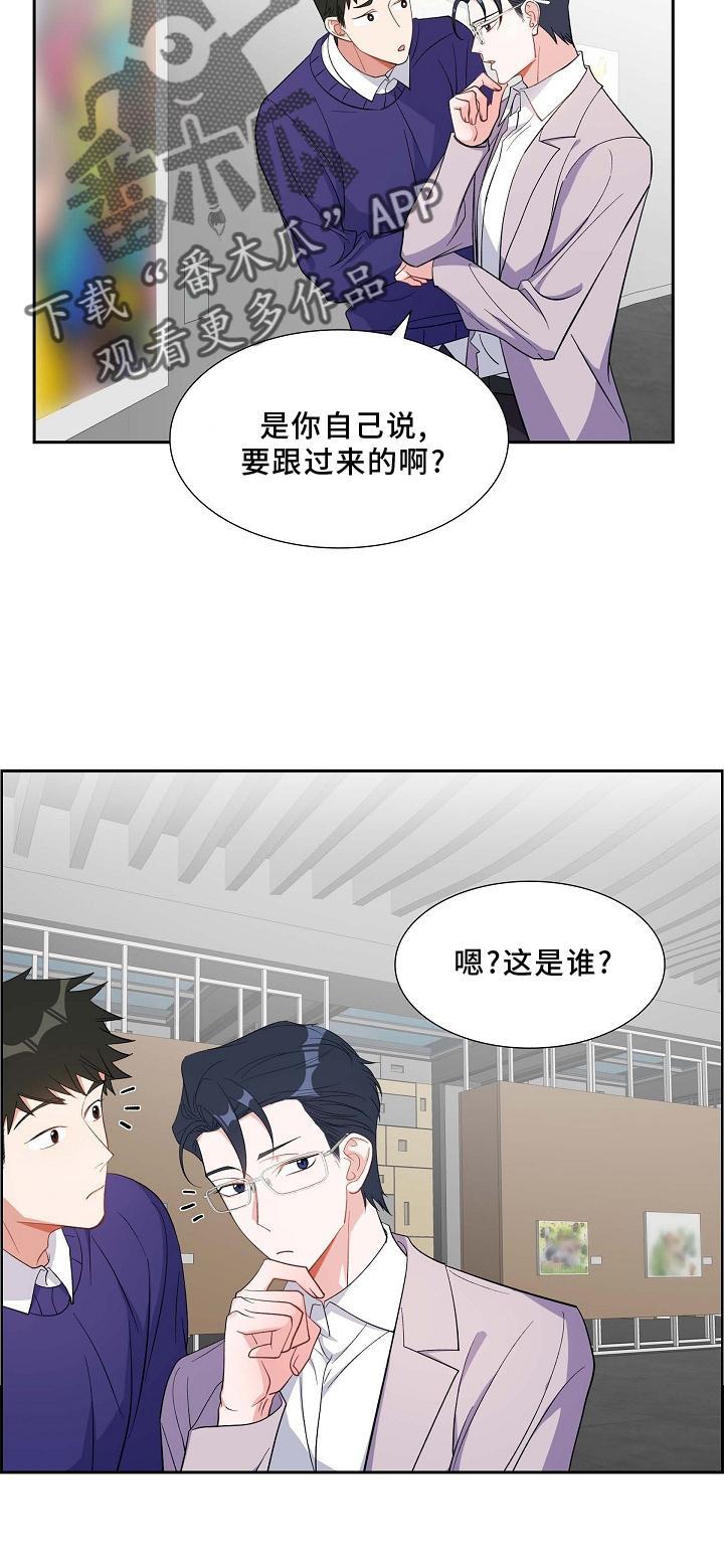 第78话 巧遇 第 22 页