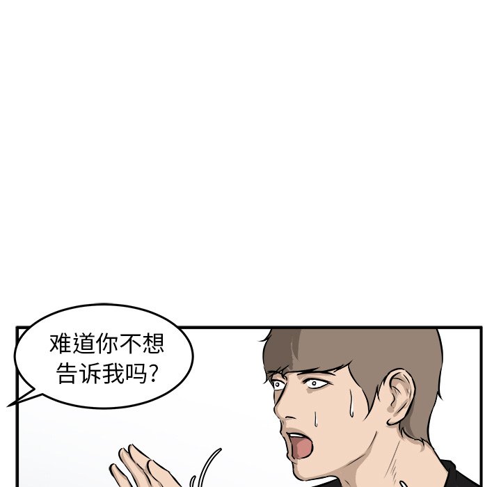 第29话 第 27 页