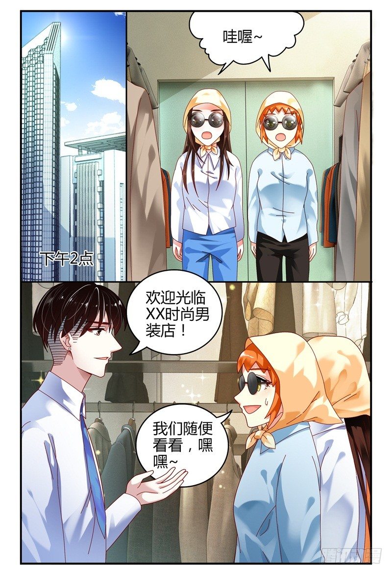 093被亲了 第 3 页