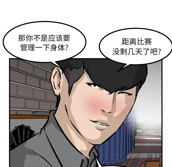 第77话 第 26 页