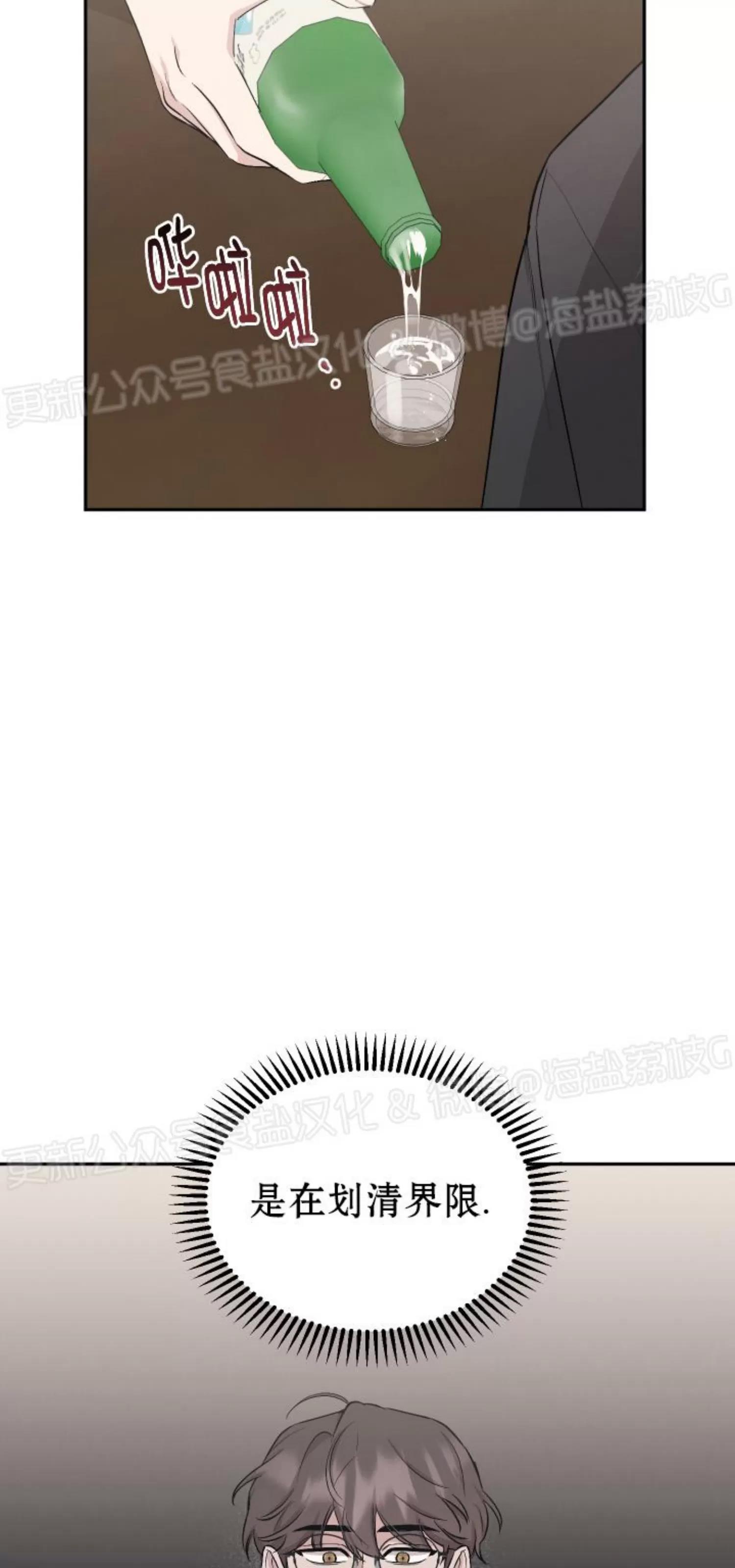 第53话 第 21 页