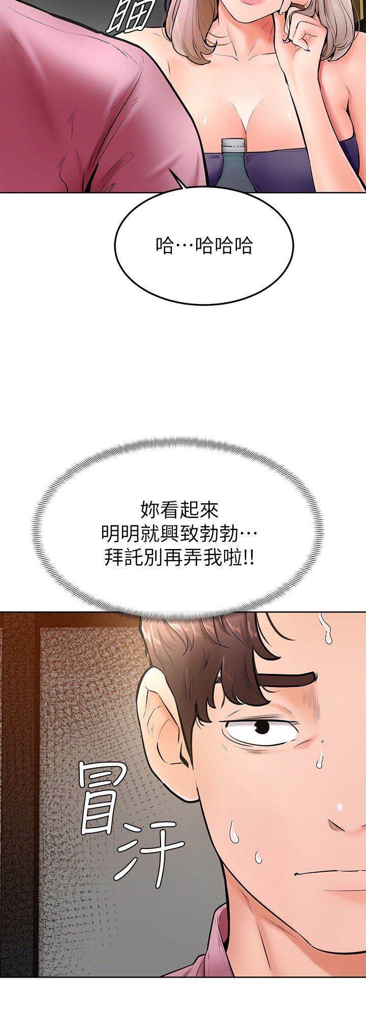 第16话 - 令人兴奋的厕所啪啪啪 第 12 页