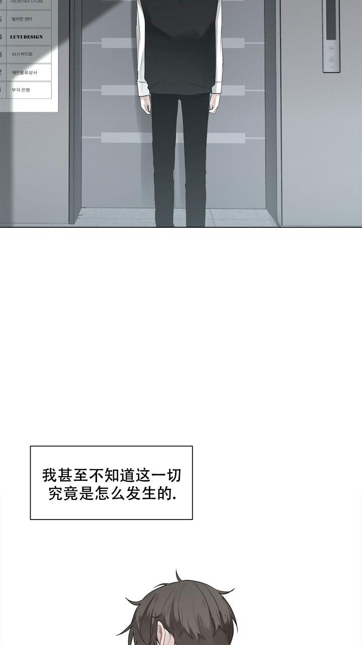 第8话 想哭就哭吧 第 18 页