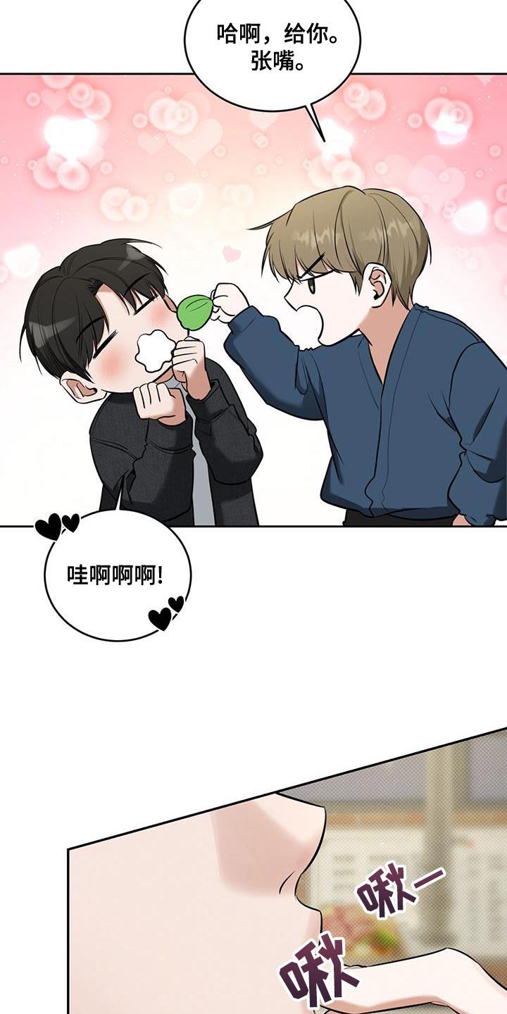 第18话 今天不行 第 13 页
