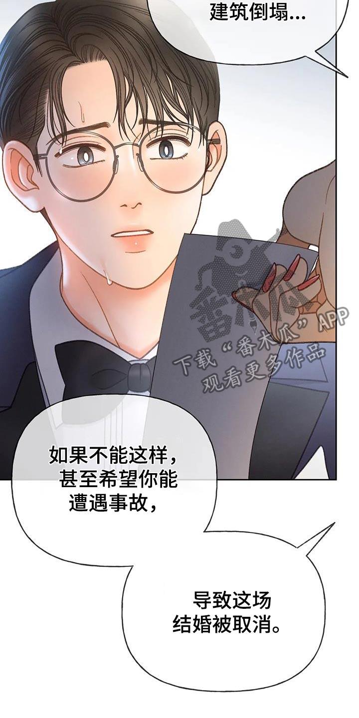 第128话 【第三季】跑哪里去了 第 14 页