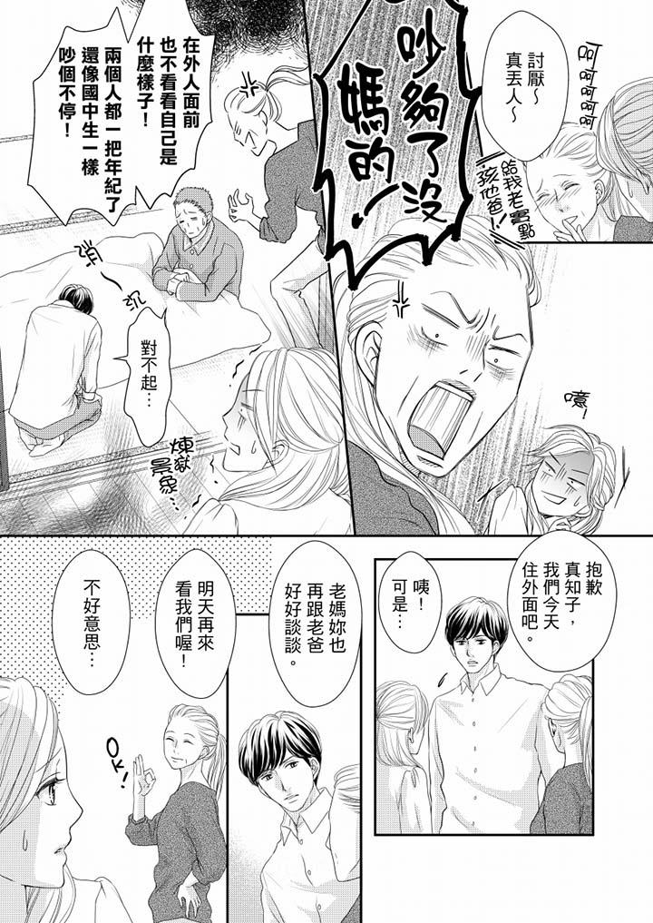 第71话 第 12 页