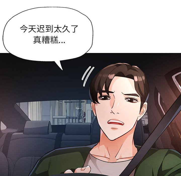 第17话 第 98 页