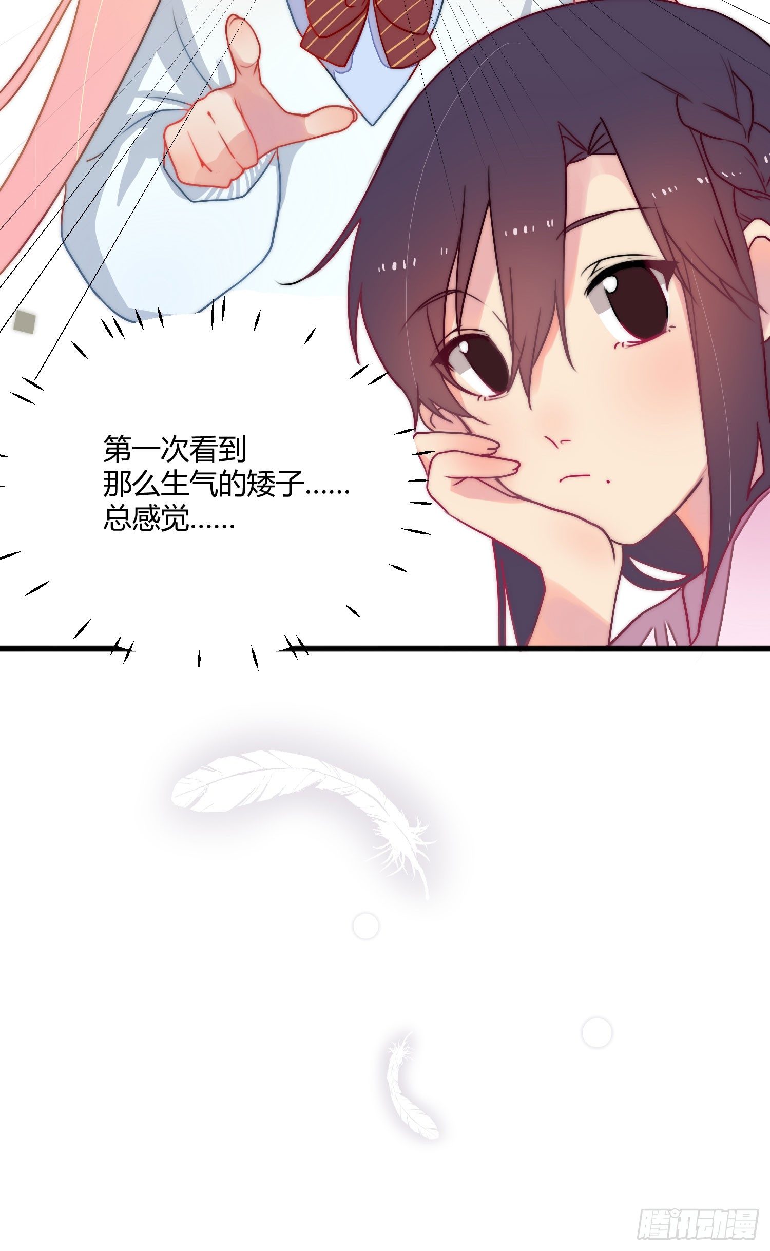 05 风暴后的阳光 第 30 页