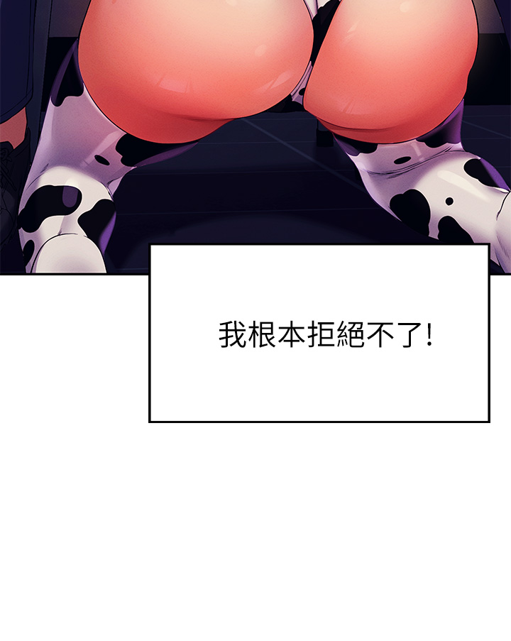 第50话 - 想射哪就射哪 第 3 页