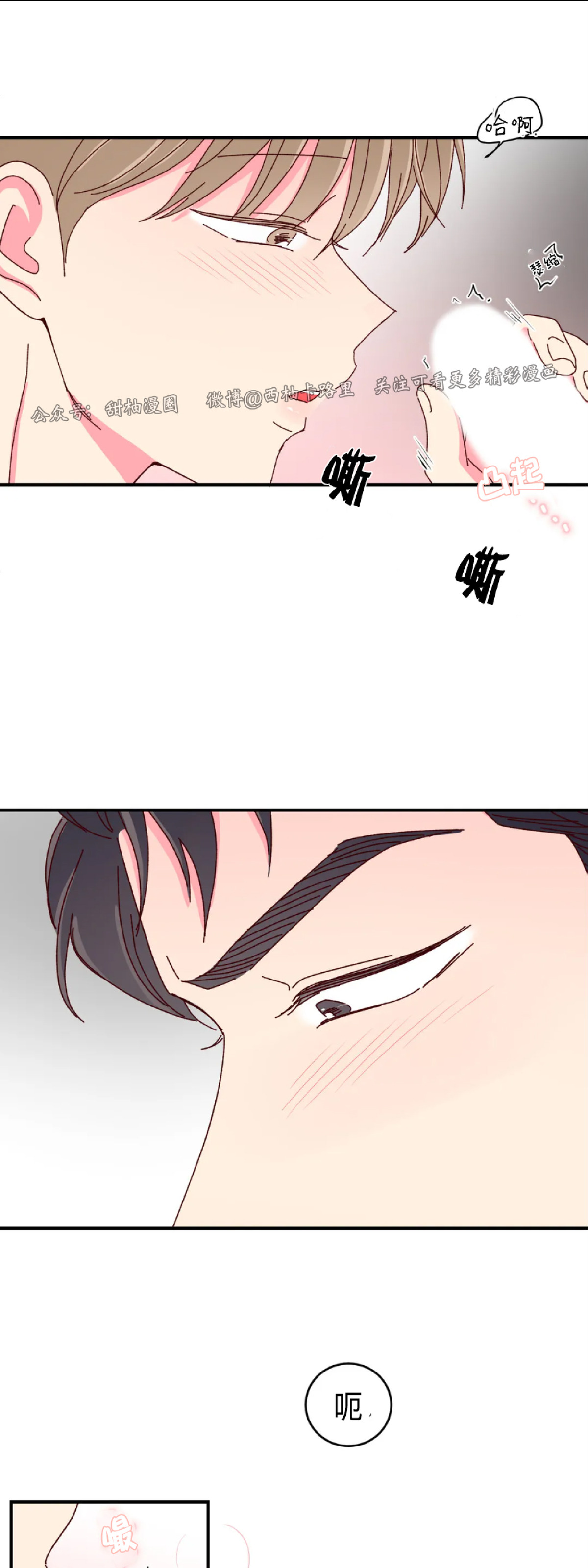 第23话 第 4 页