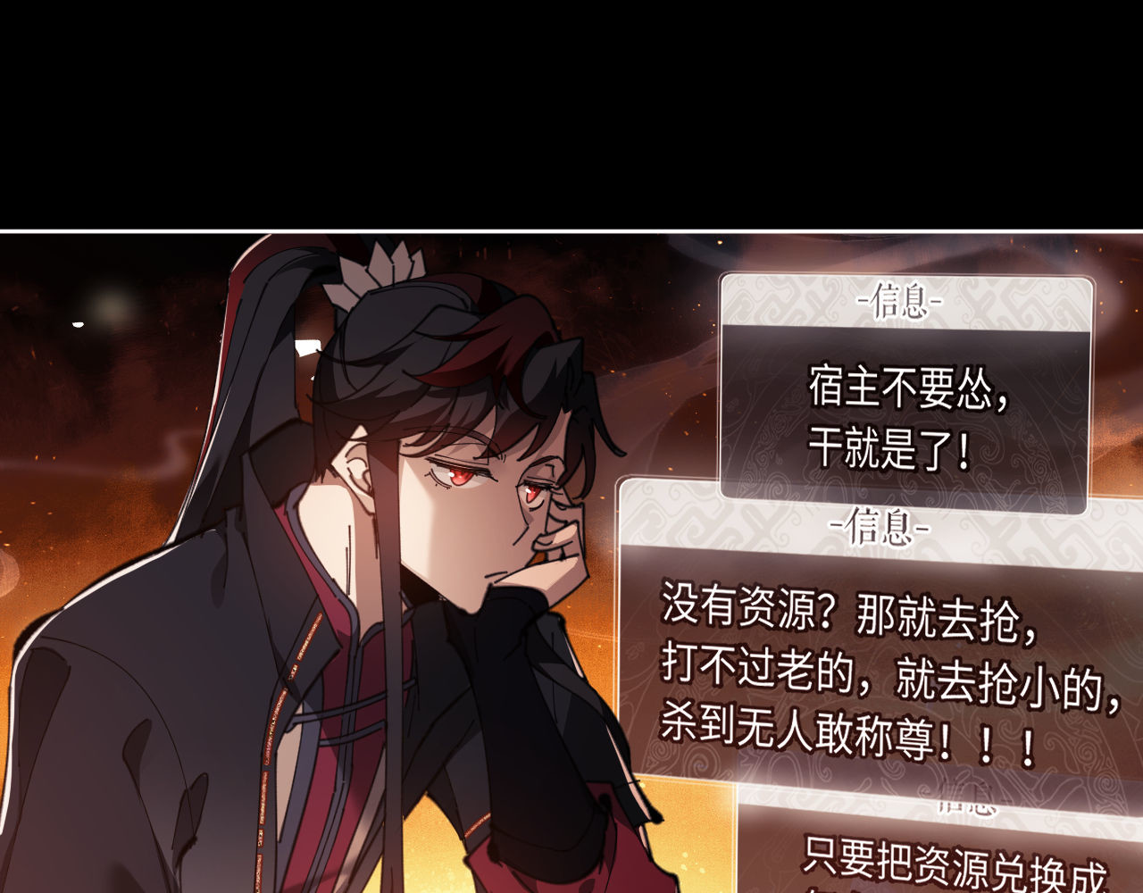 第4话 一曲凤求凰，师兄你也太绿了！ 第 44 页