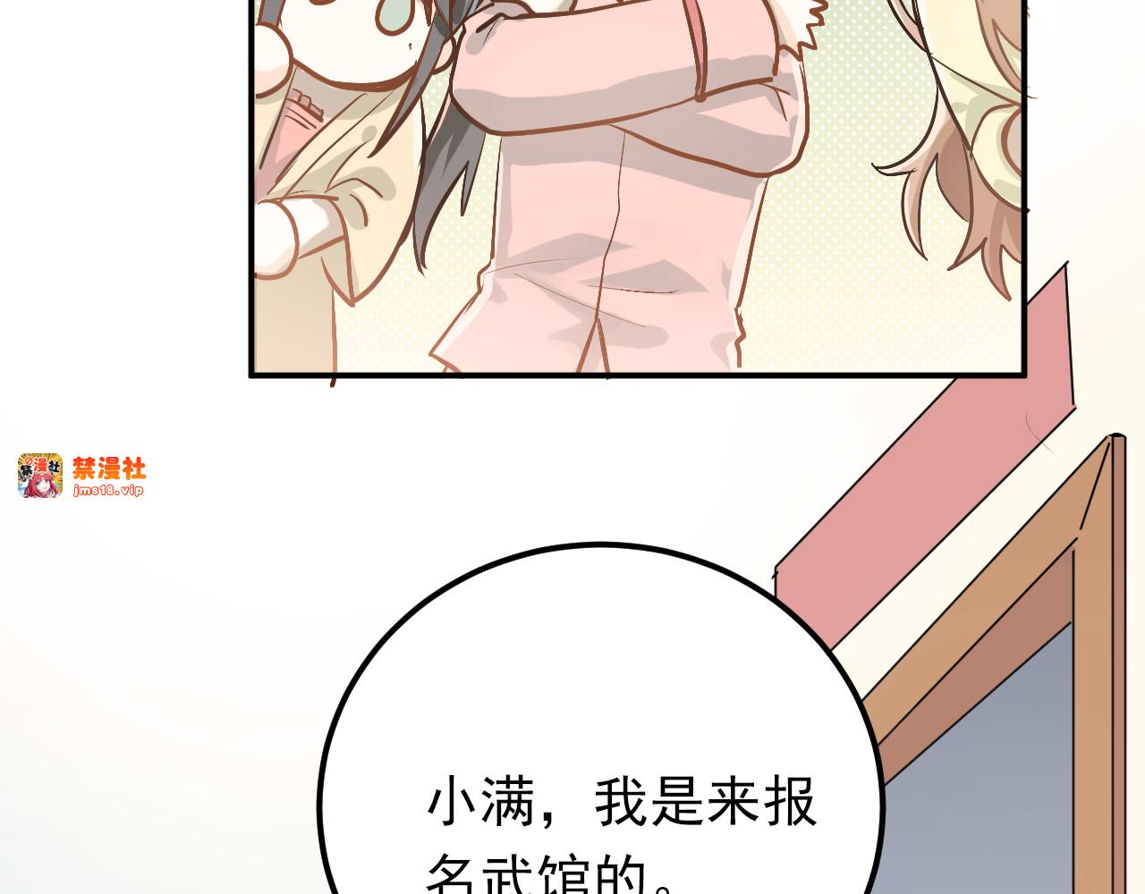 第75话 证明自己的决心！ 第 99 页