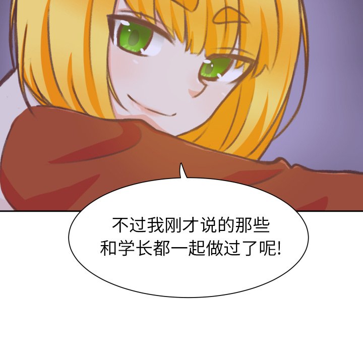 第8话 第 63 页